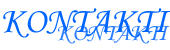 Kontakti
